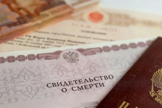 Оформление пособия на погребение
