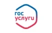 Госуслуги