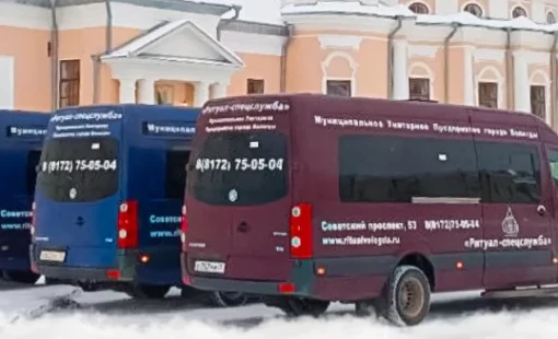 Ритуальные пассажирские перевозки от МБУ "Ритуал"